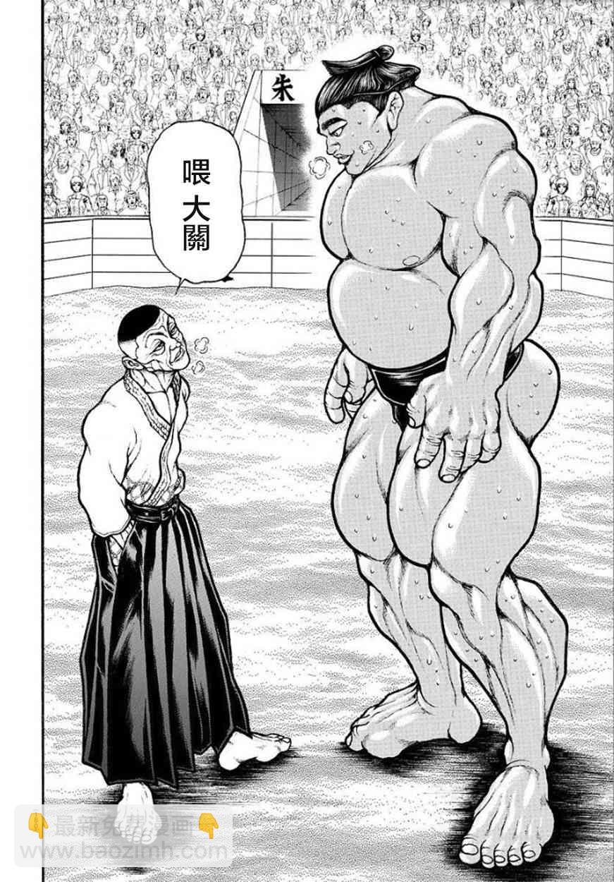 55话14