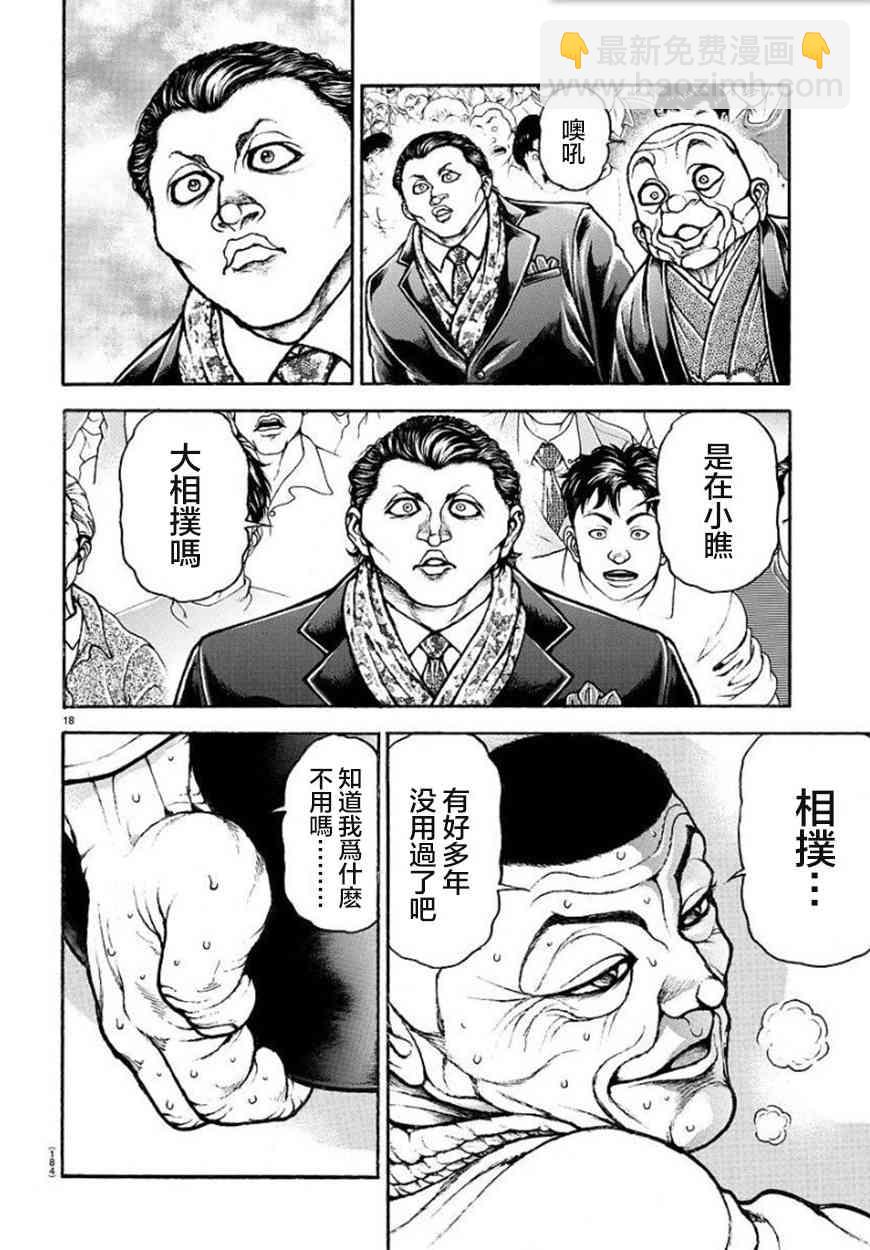 55话18