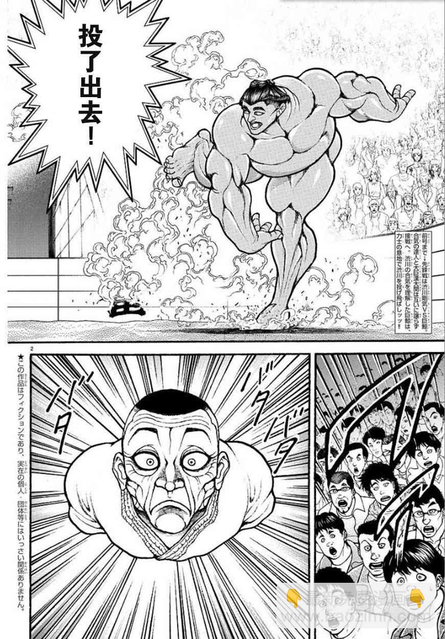 55话2