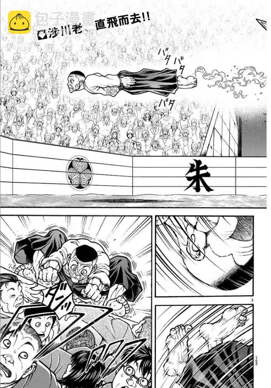 55话3