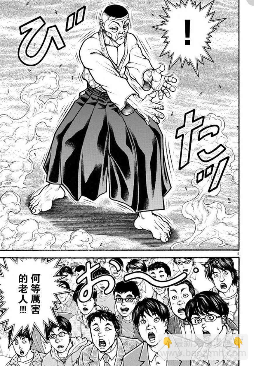 55话5