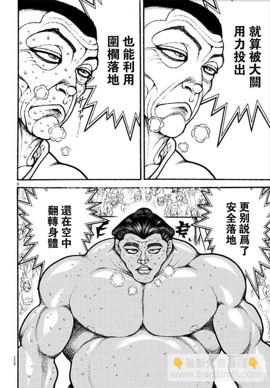 55话6