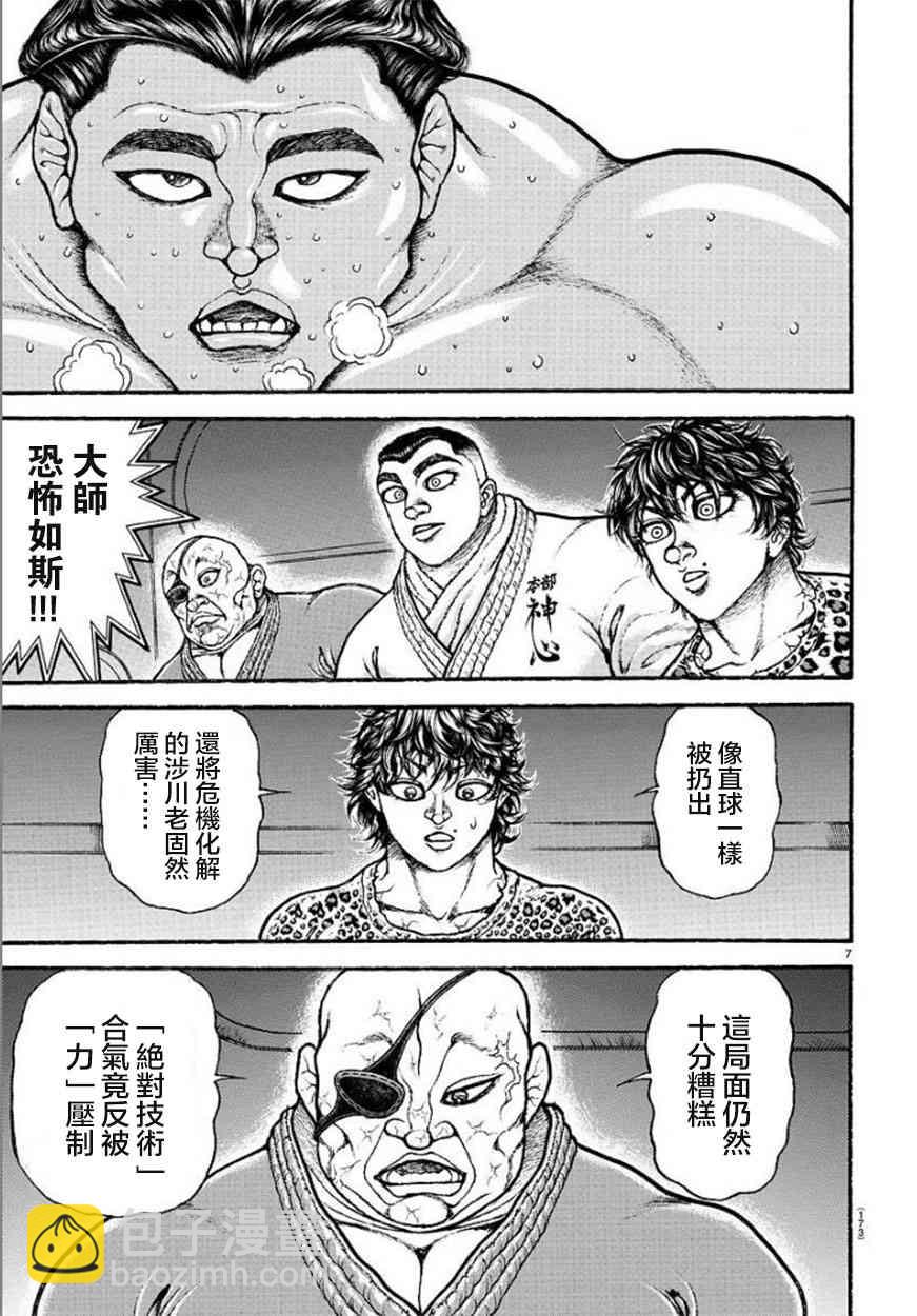 55话7