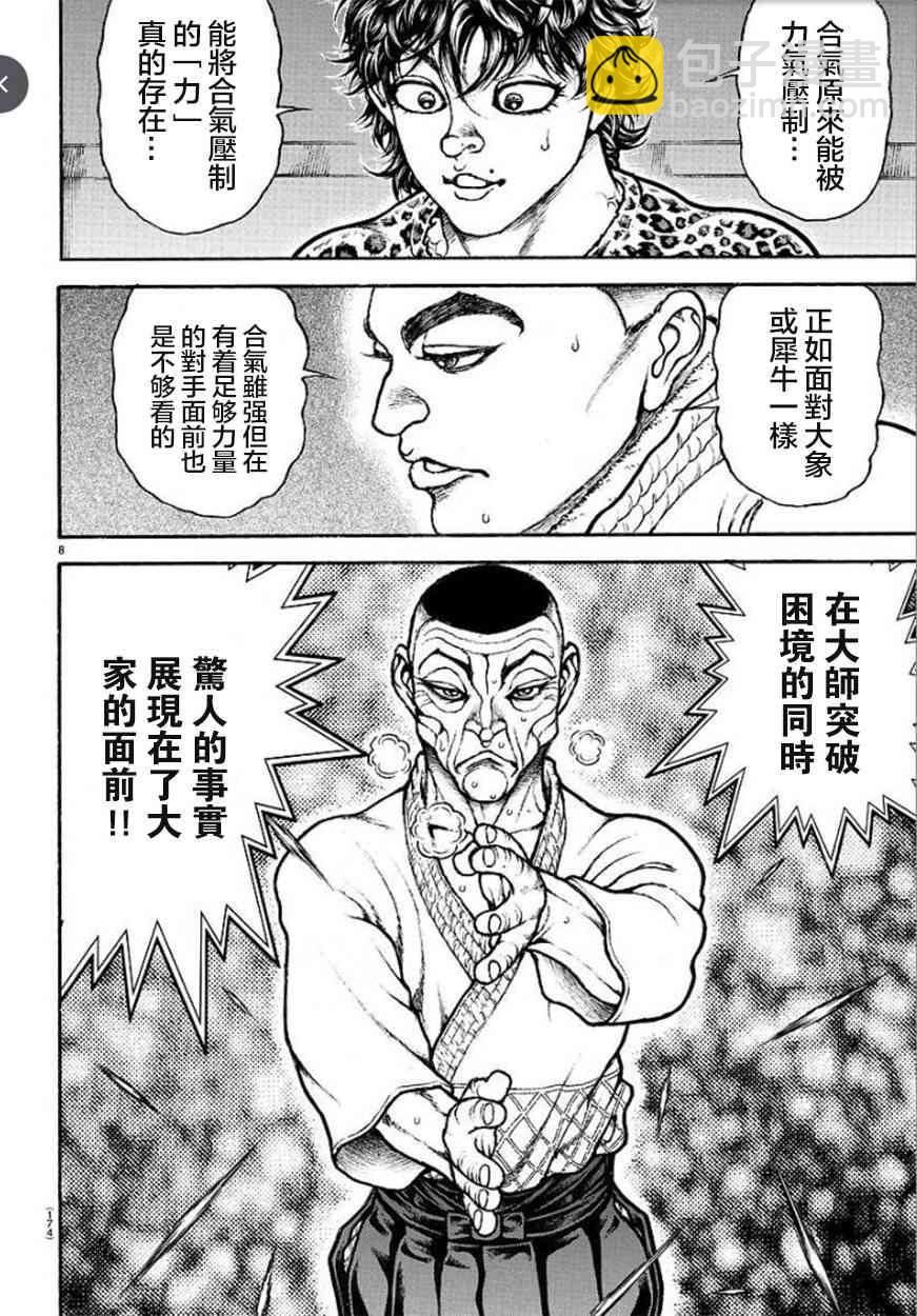 55话8