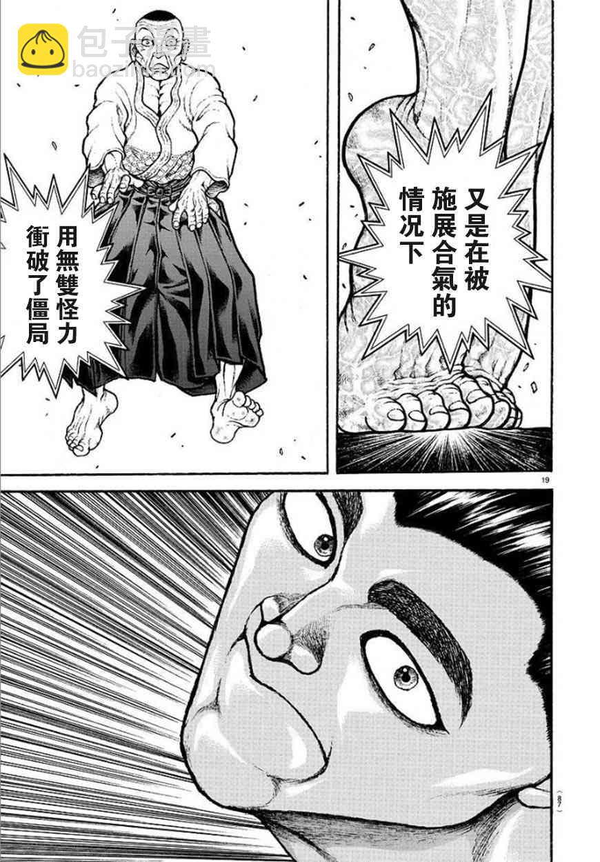 56话20