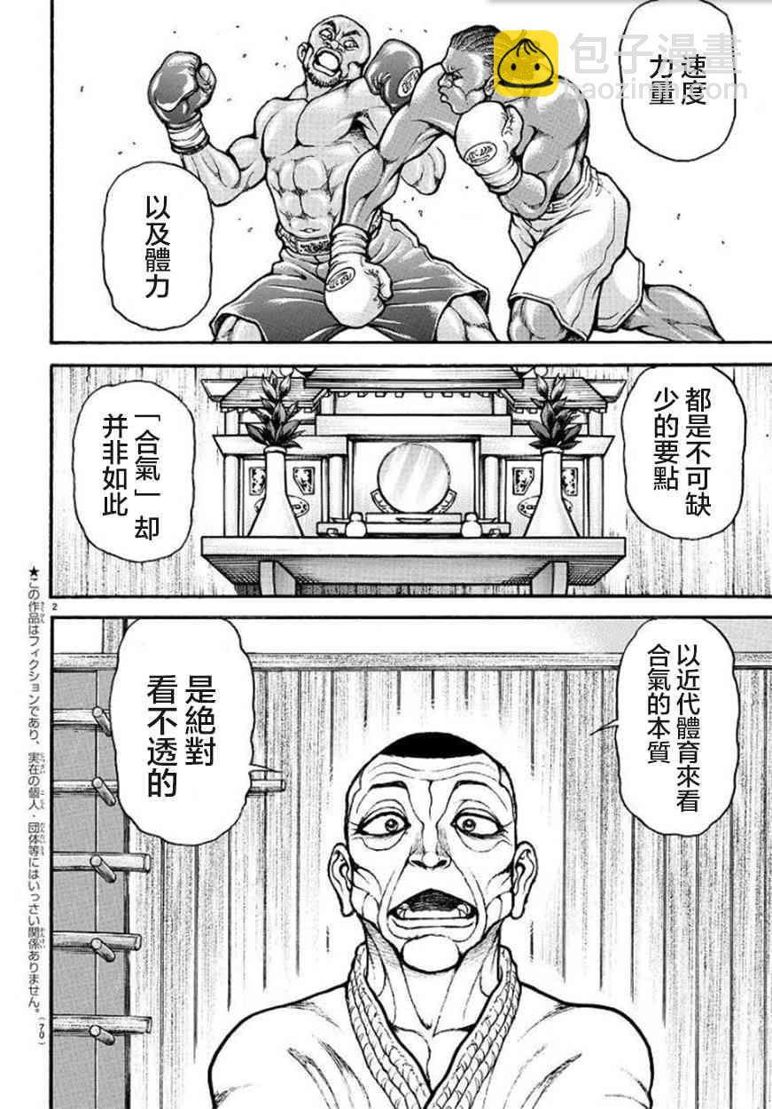 56话3