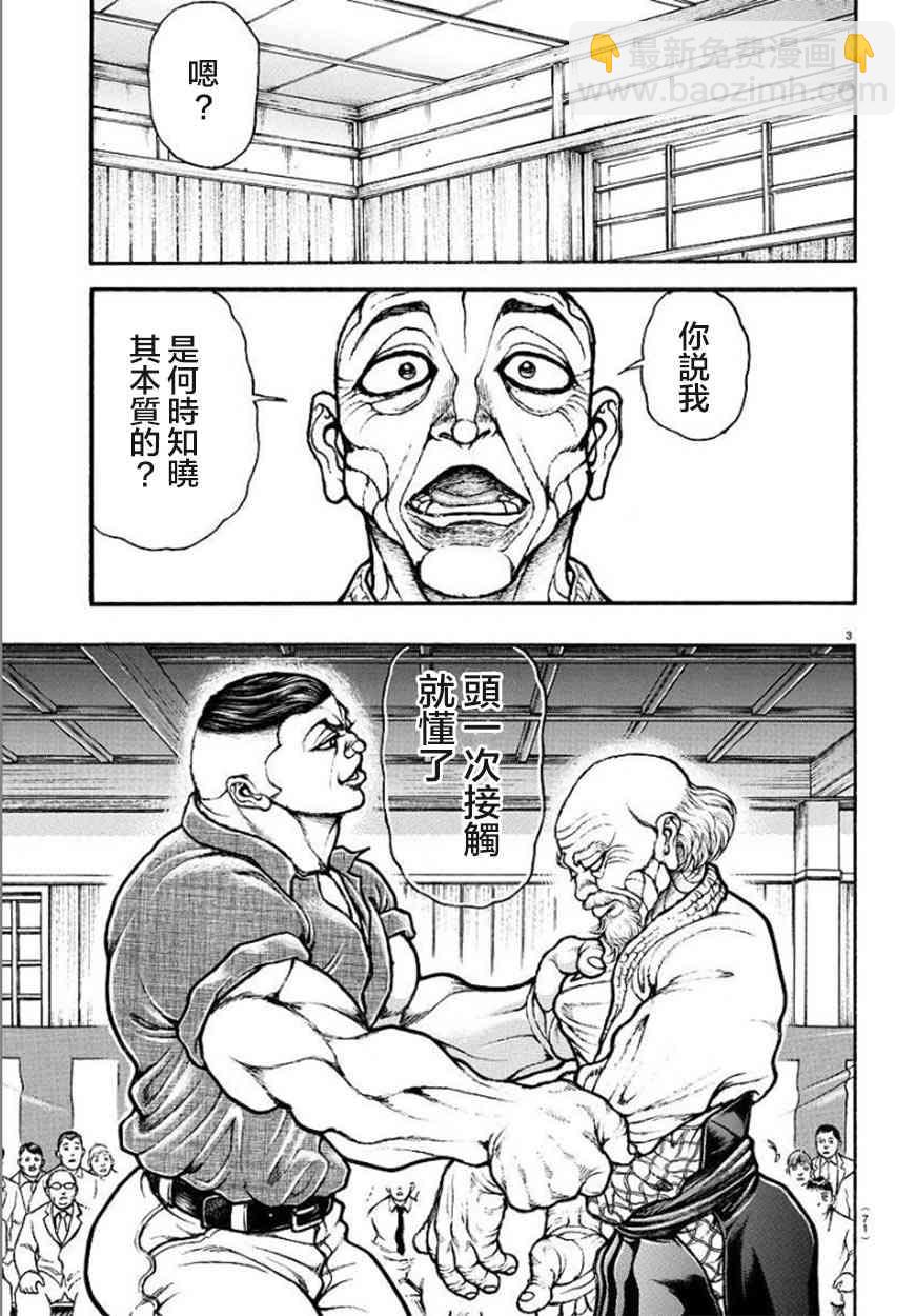 56话4