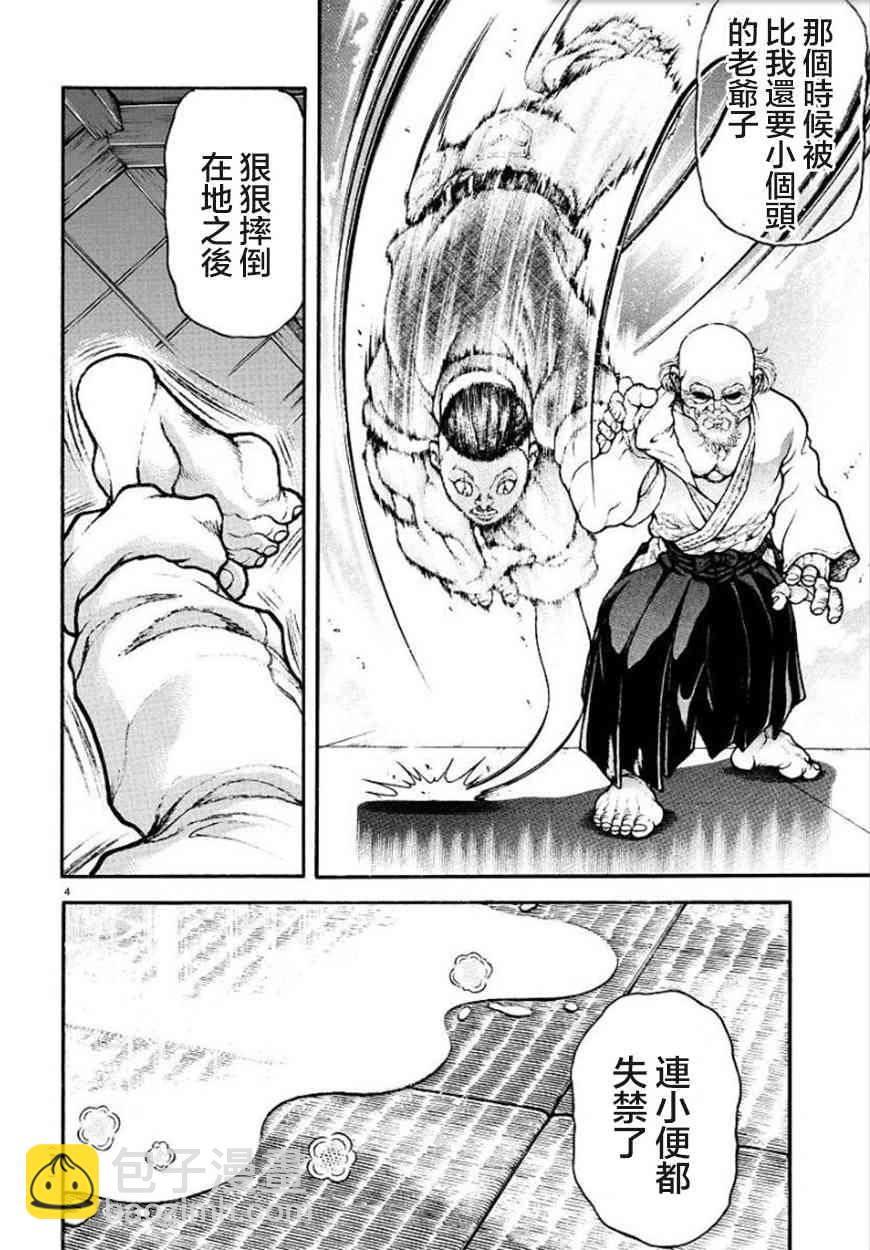 56话5