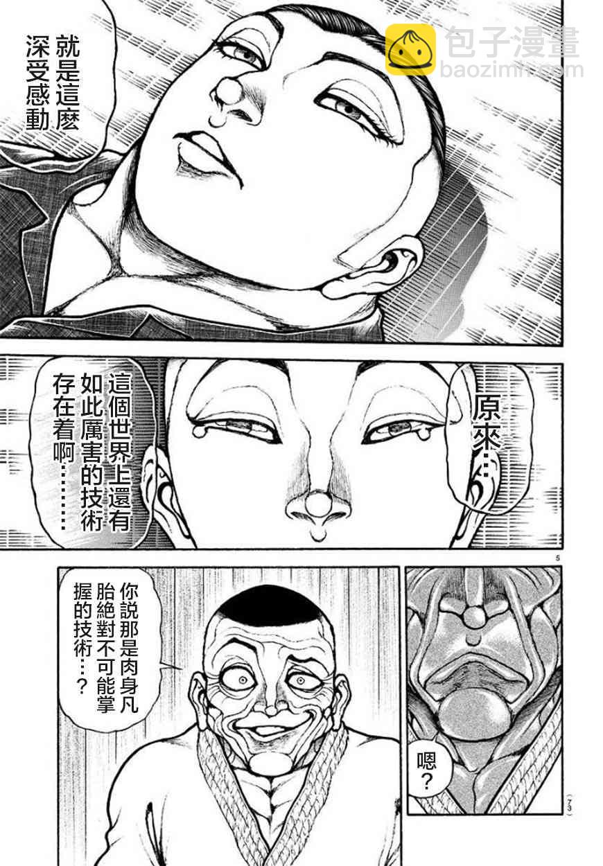 56话6