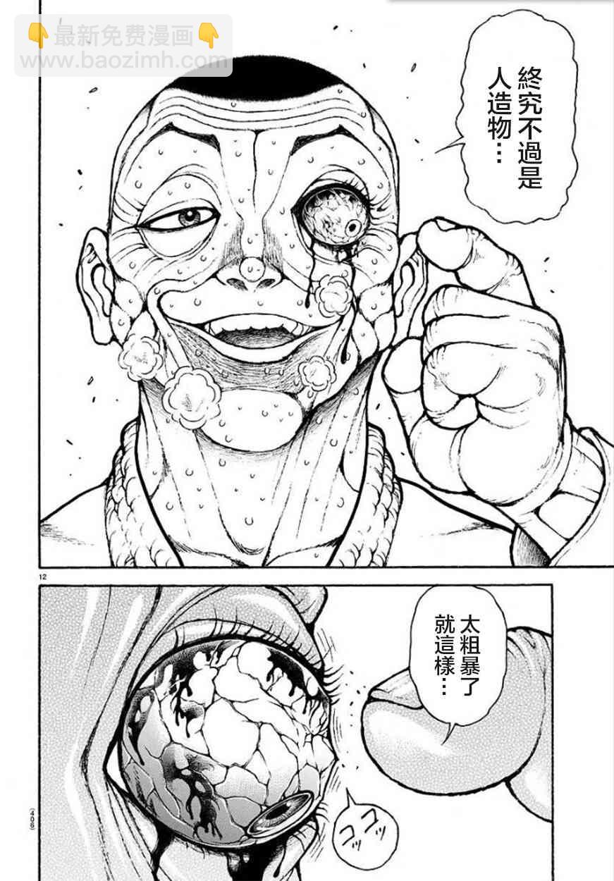 57话11