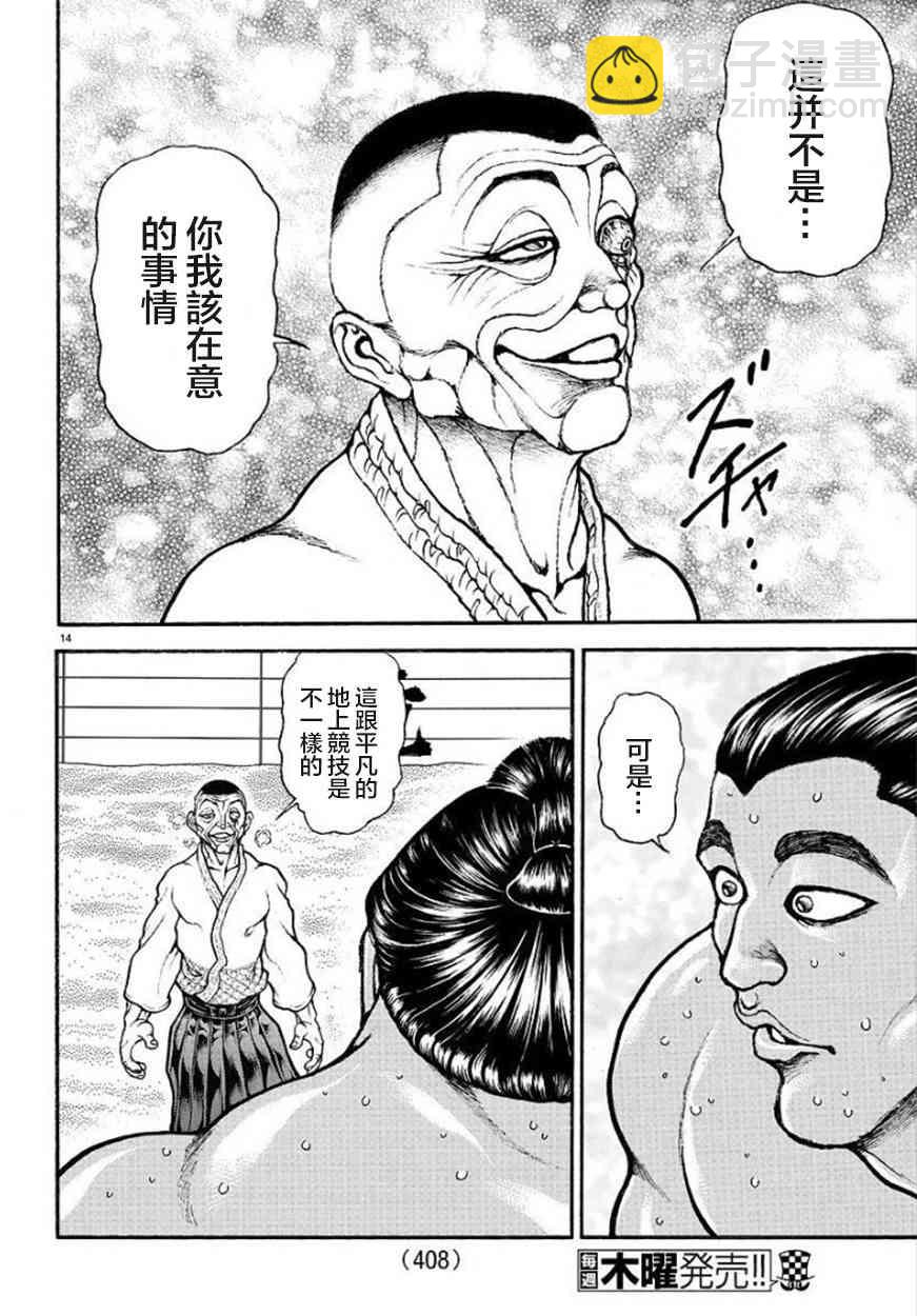 57话13