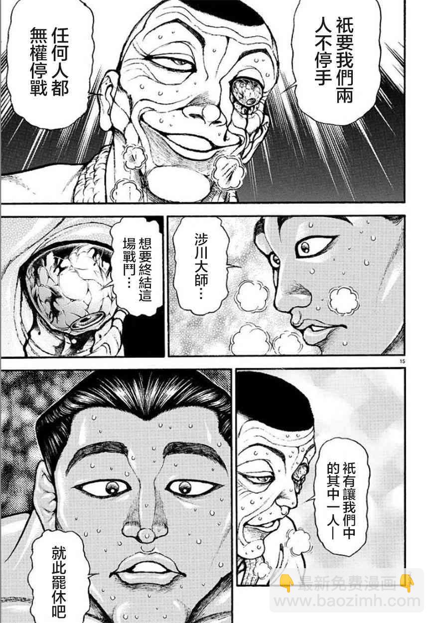 57话14