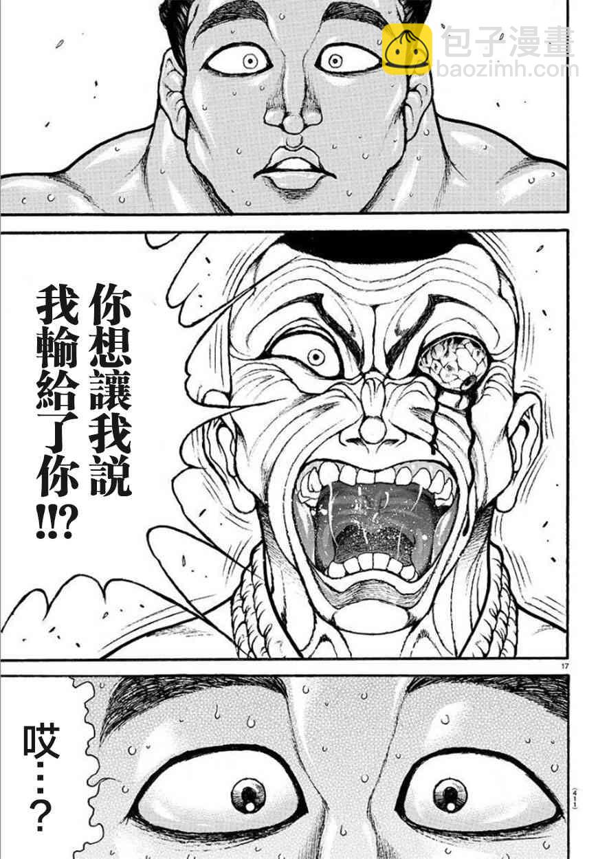 57话16