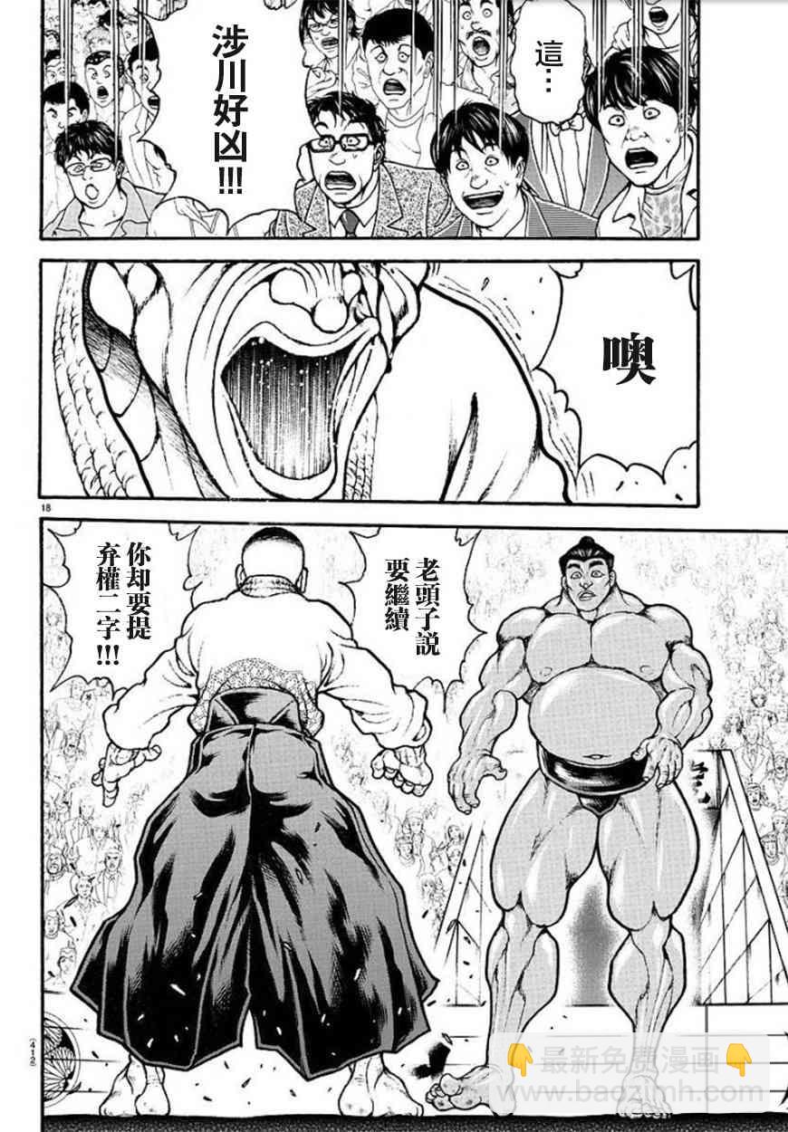 57话17