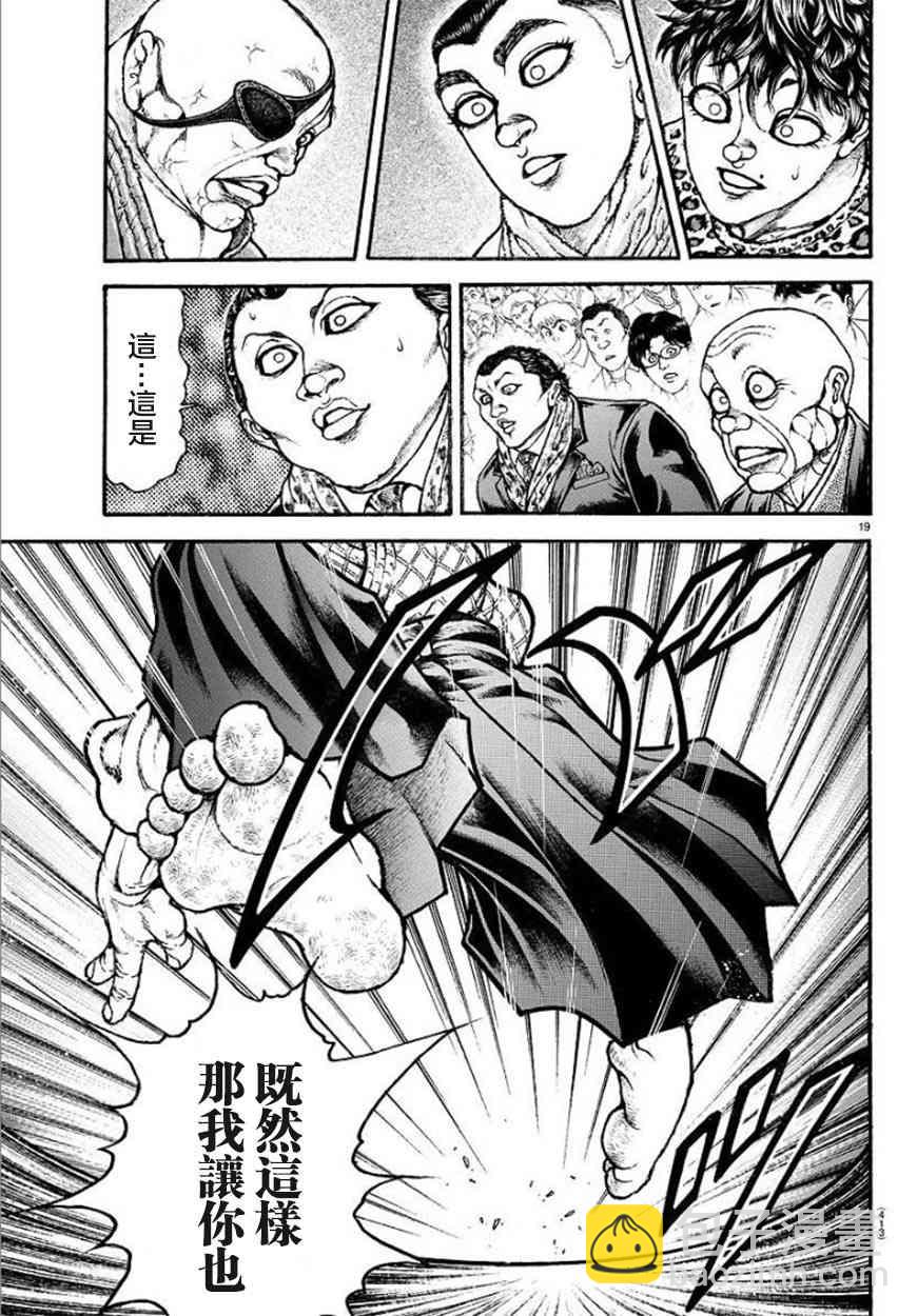57话18