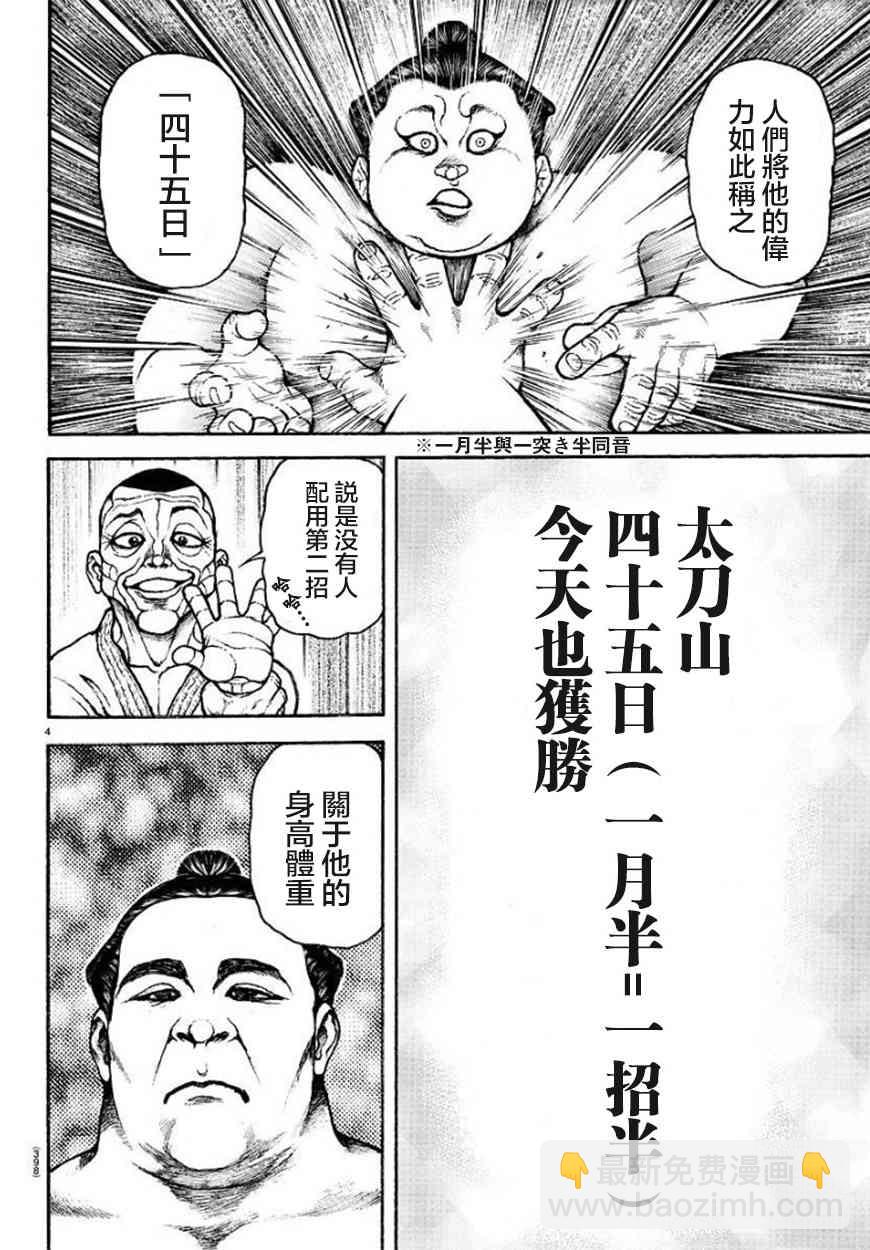 57话3