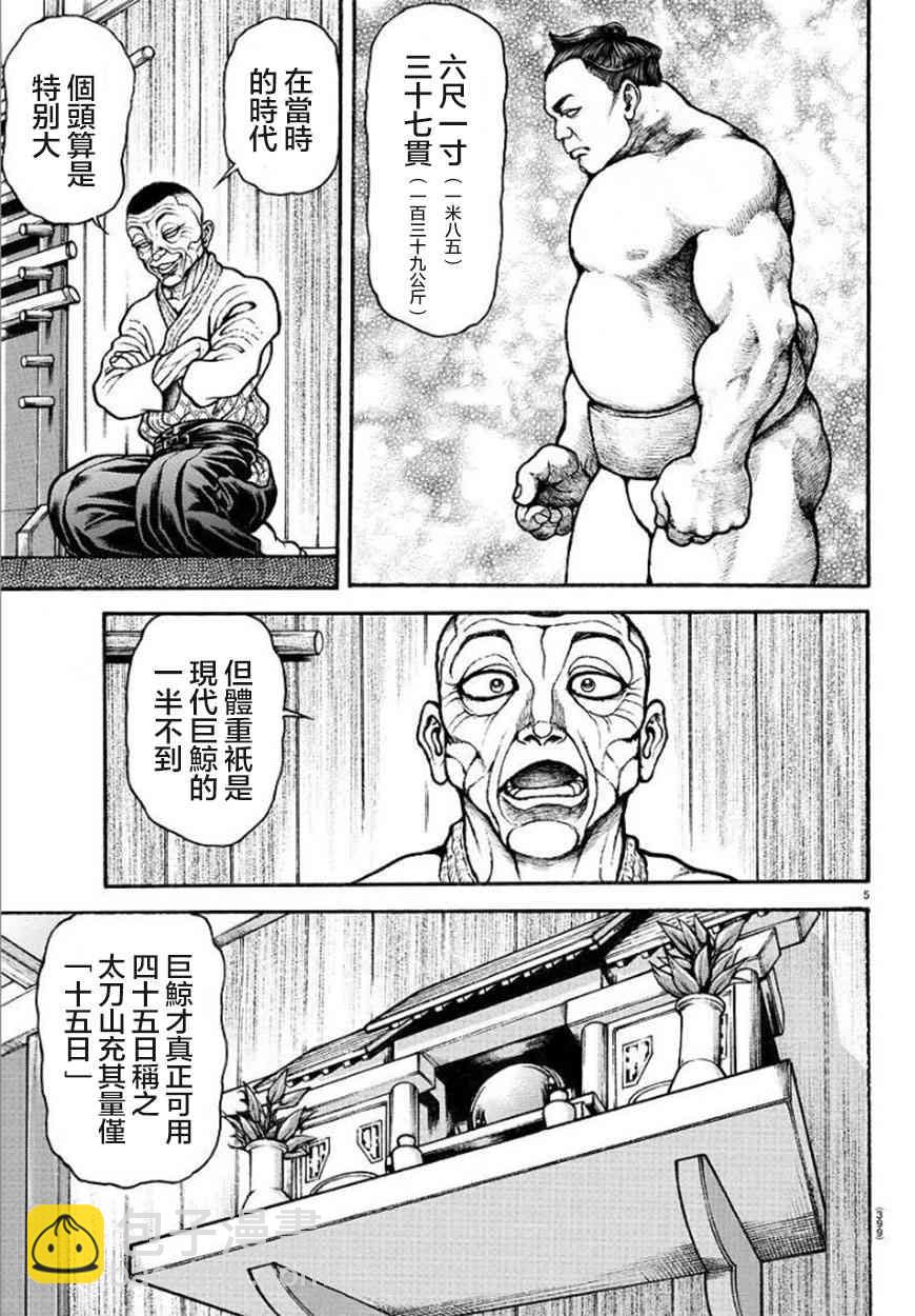 57话4