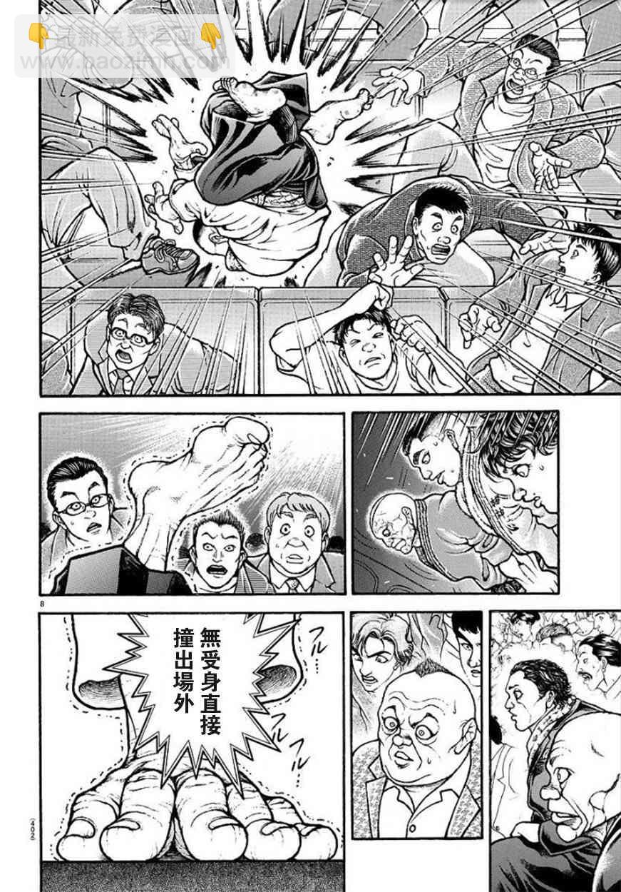 57话7
