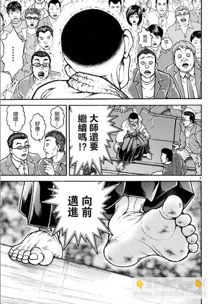 57话8