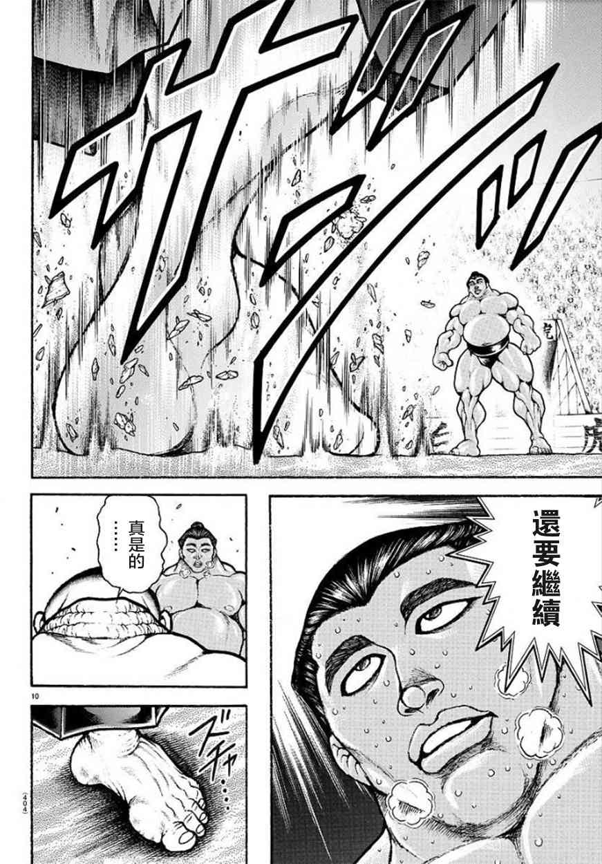 57话9