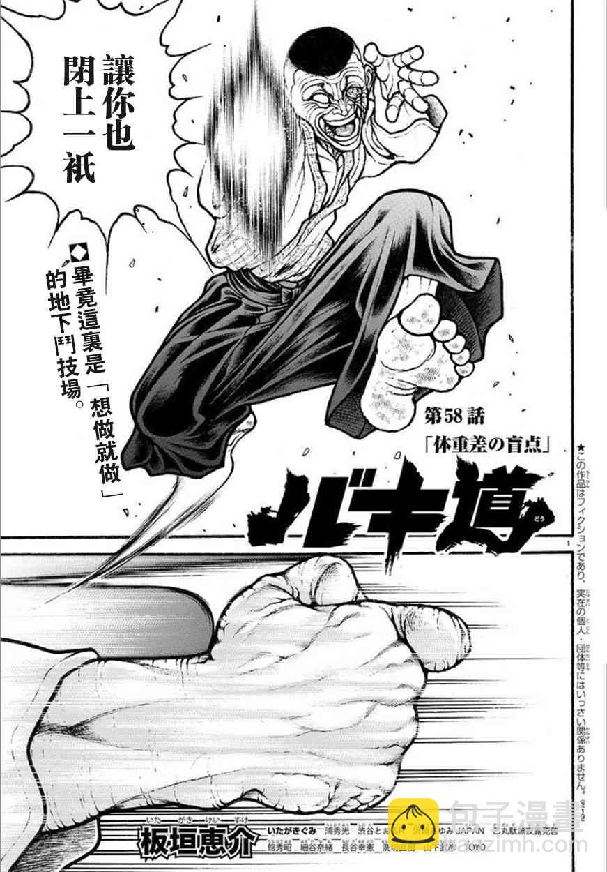 58话1