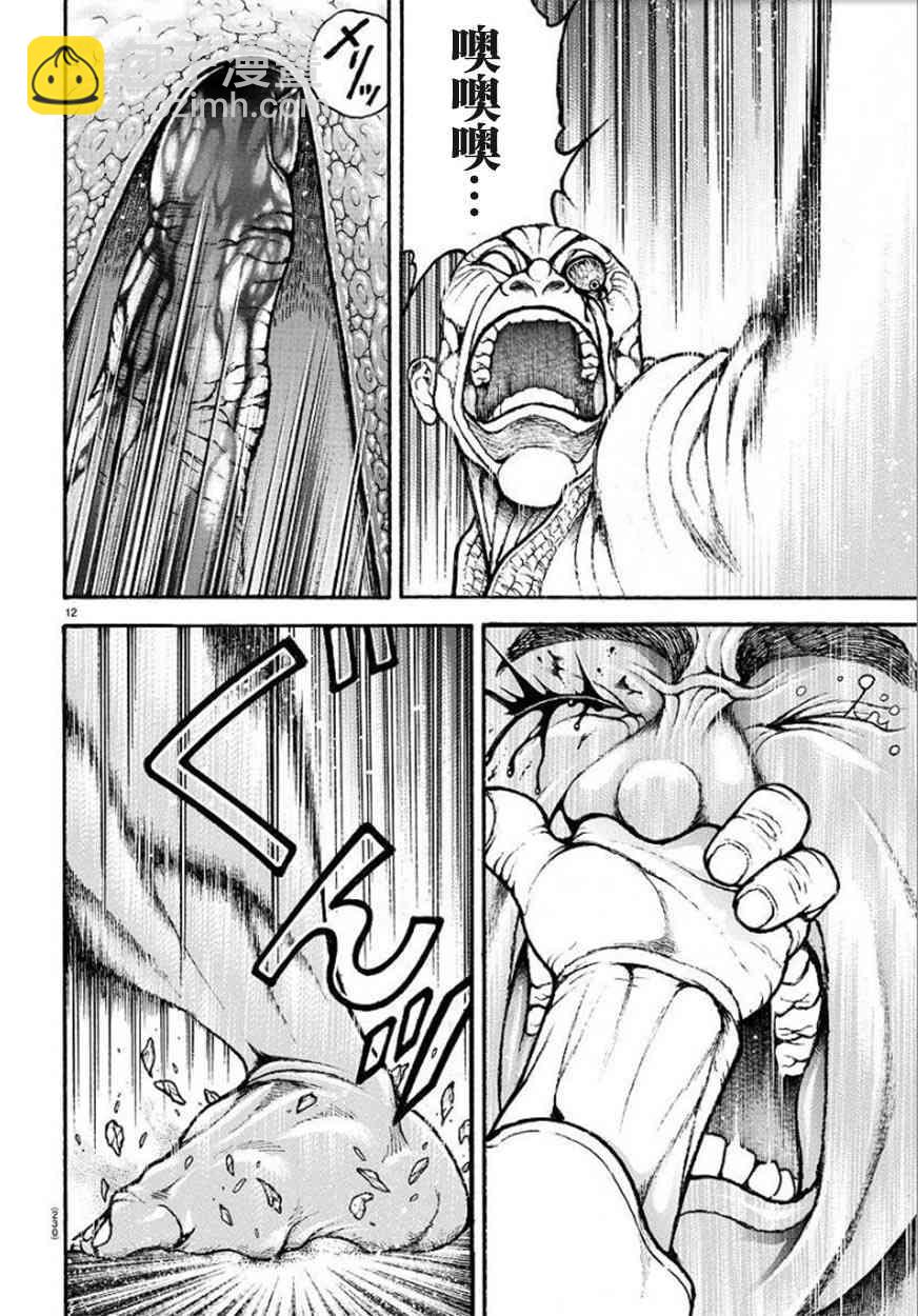 58话12