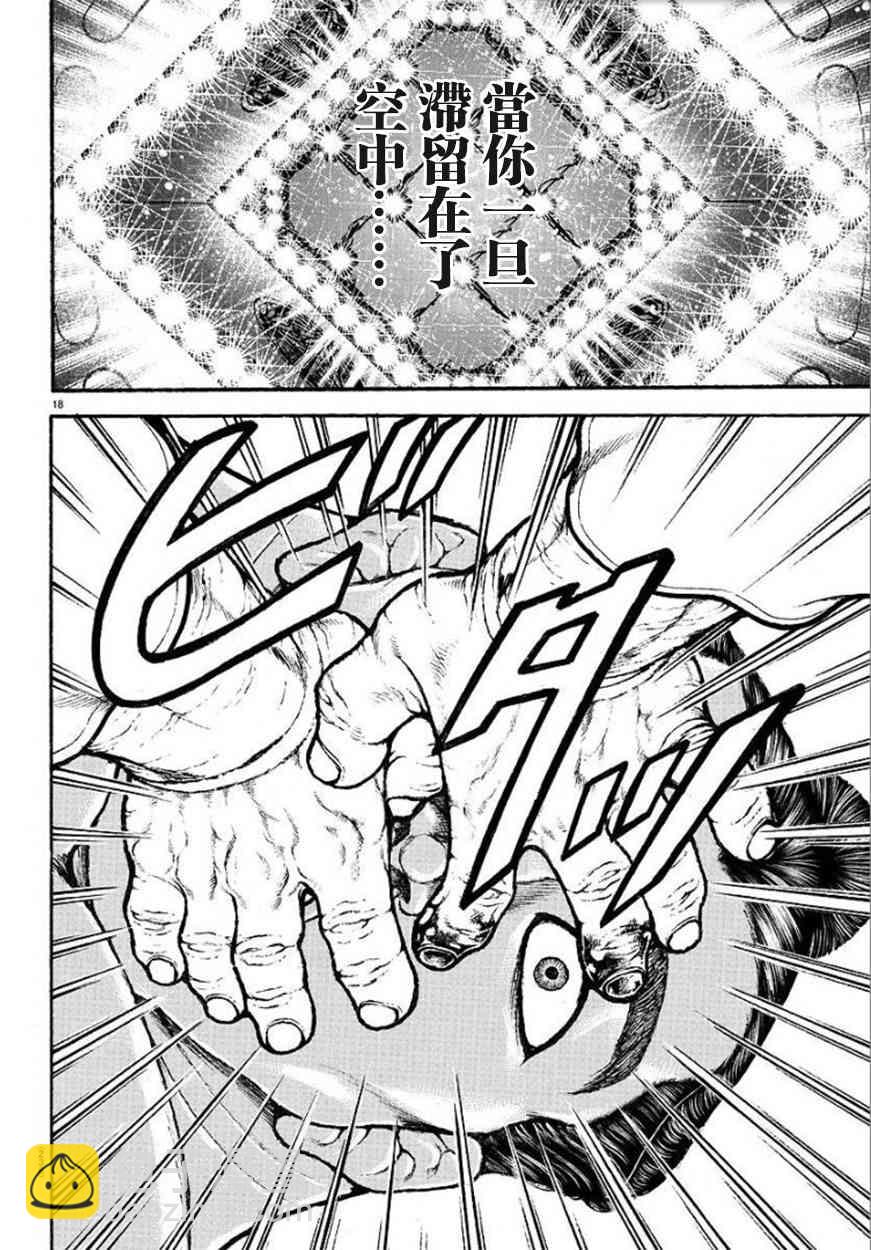 58话18