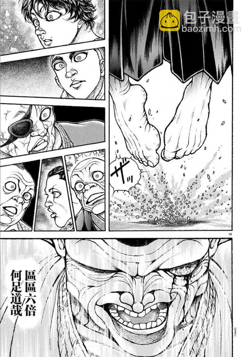 58话19