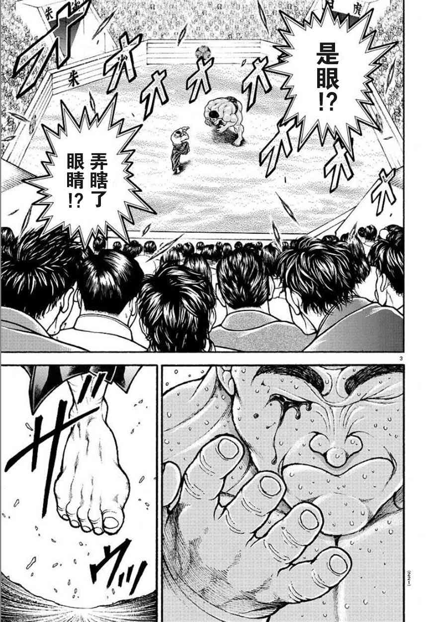 58话3