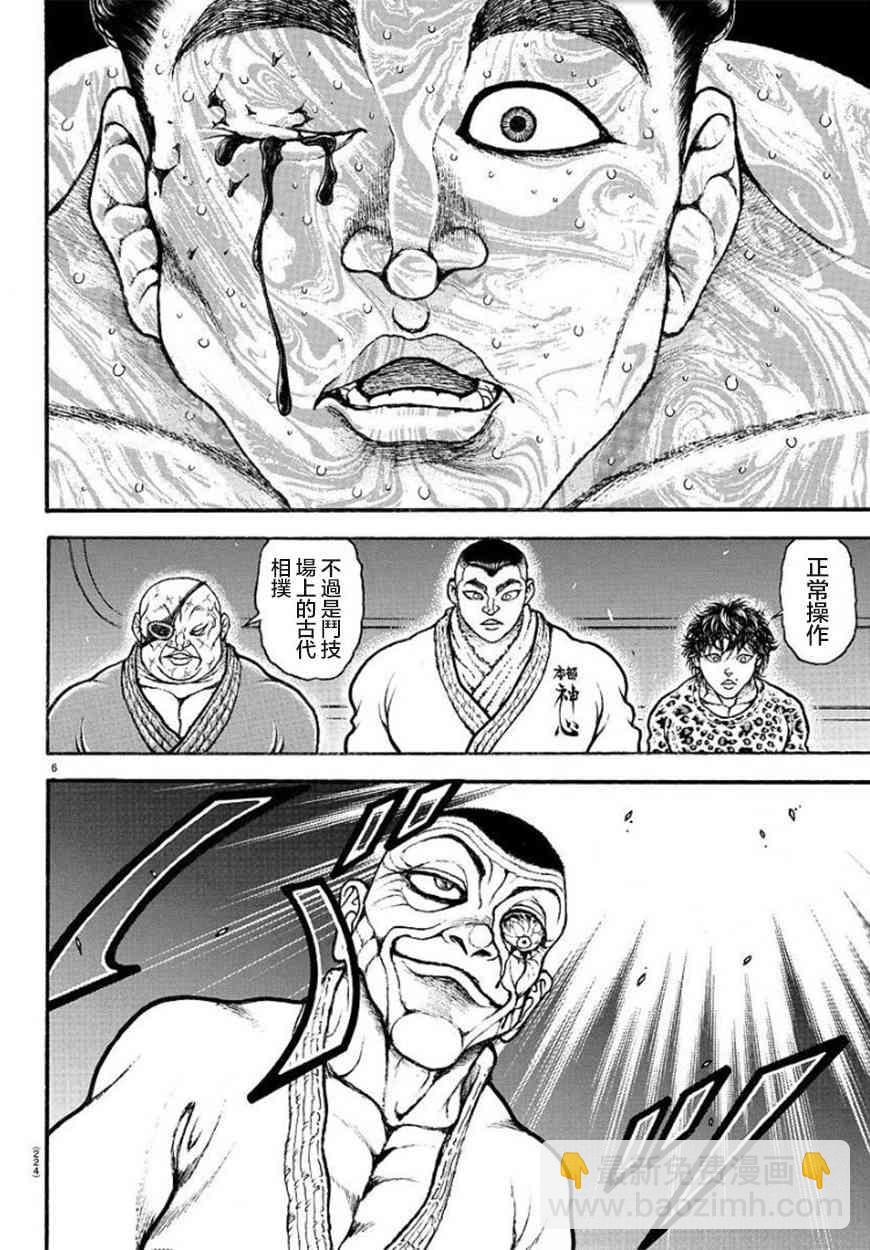 58话6