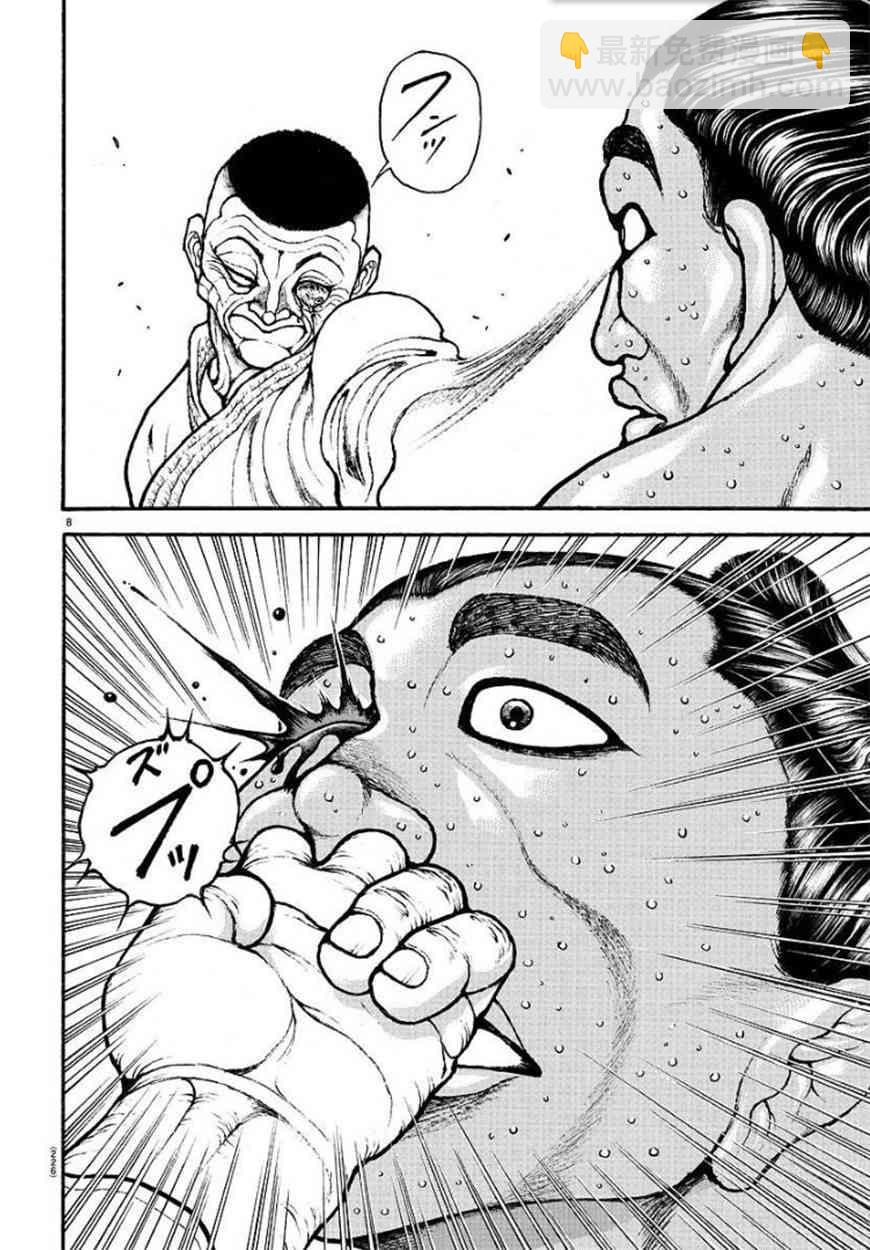 58话8