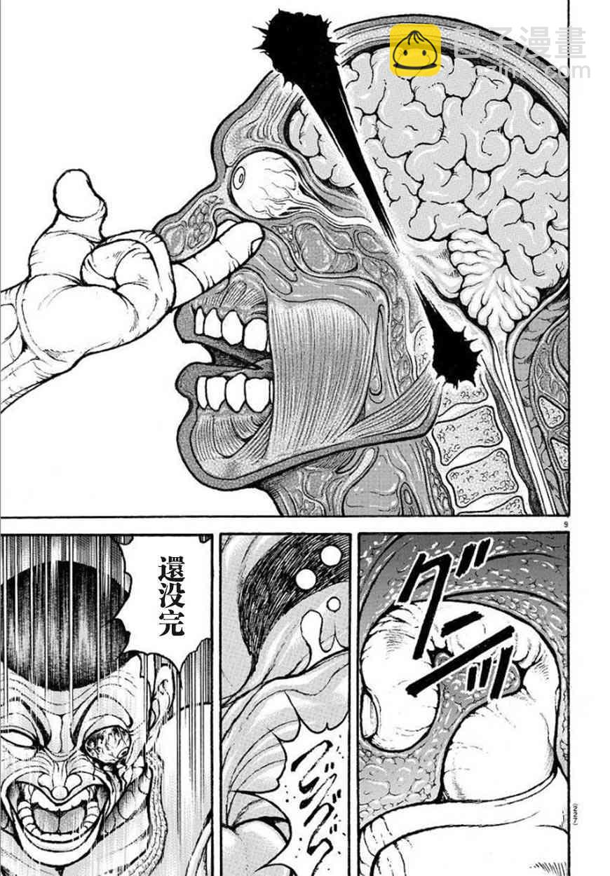 58话9
