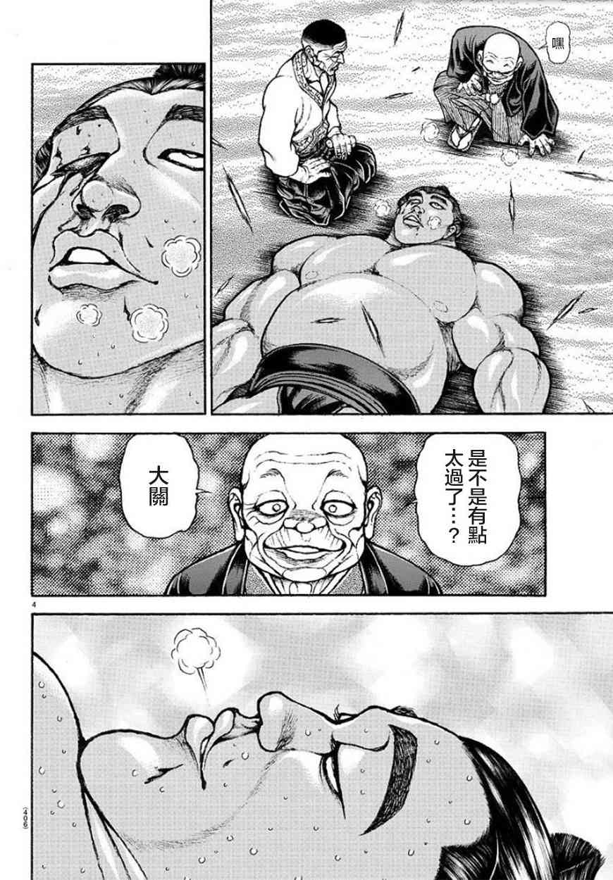 59话3