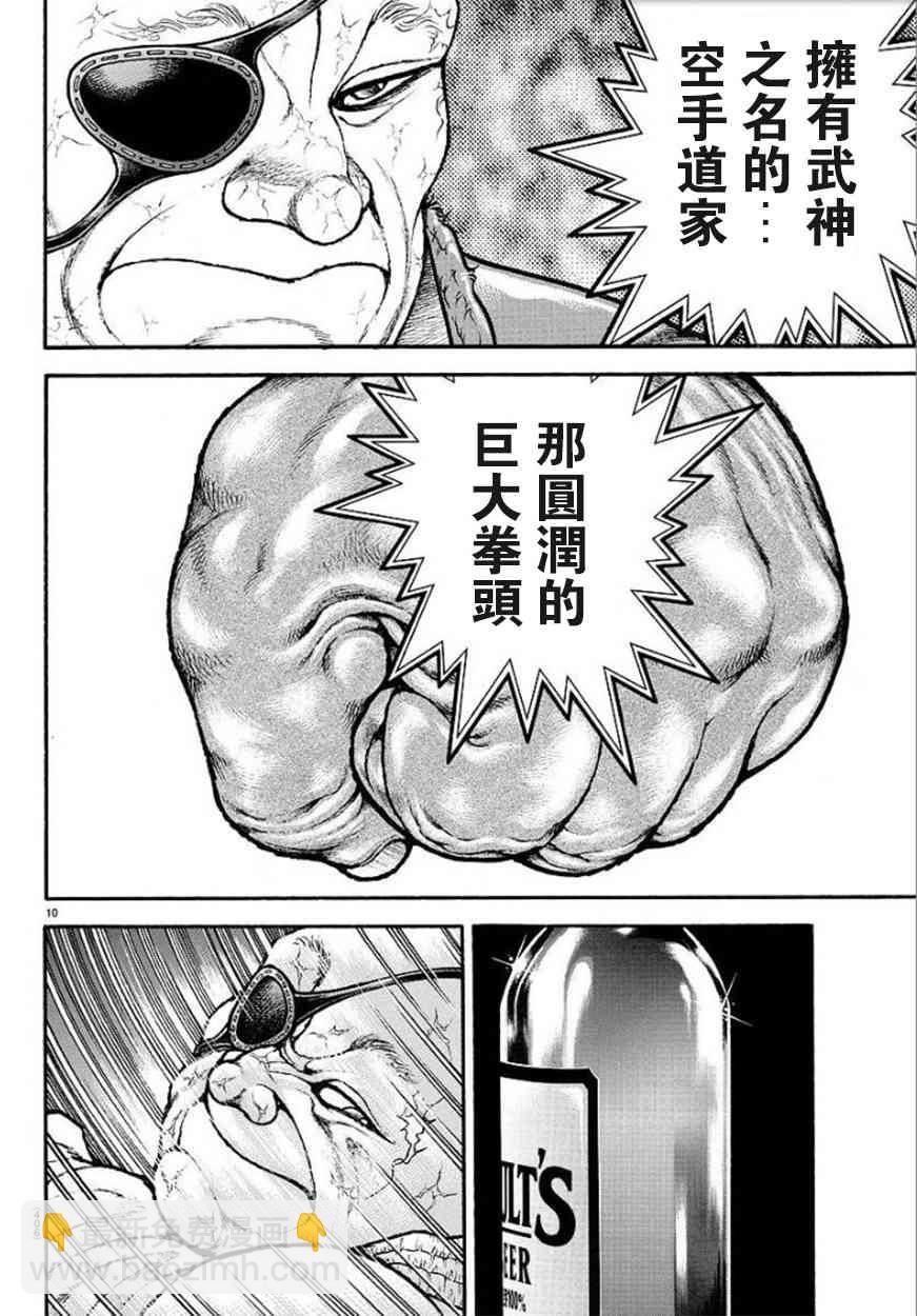 60话10
