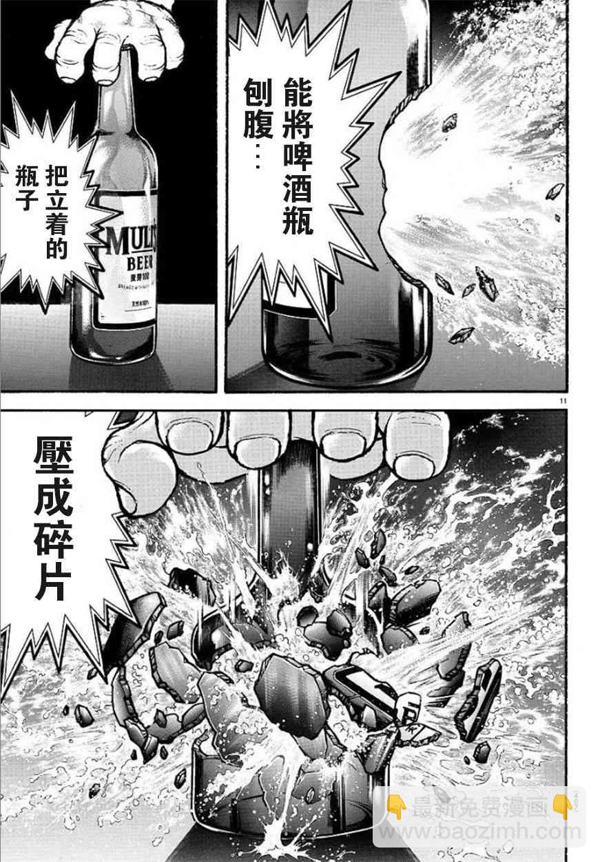 60话11