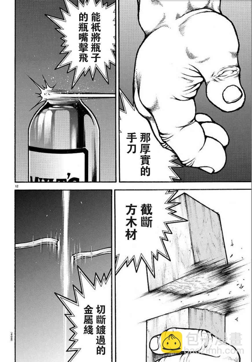 60话12