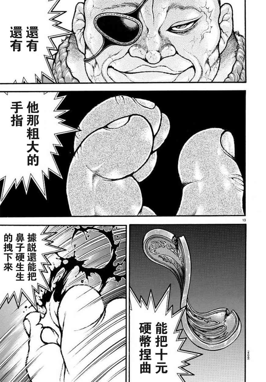 60话13
