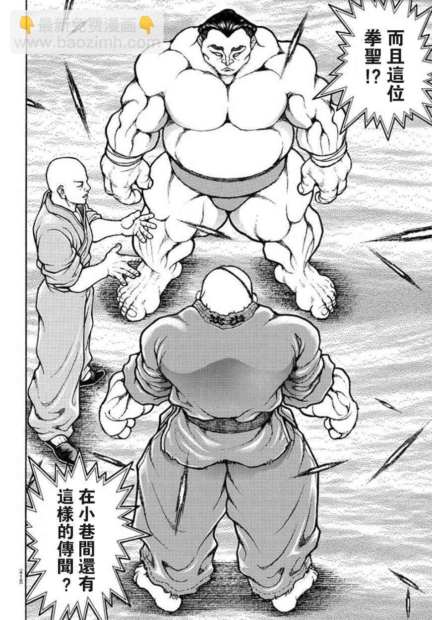 60话14