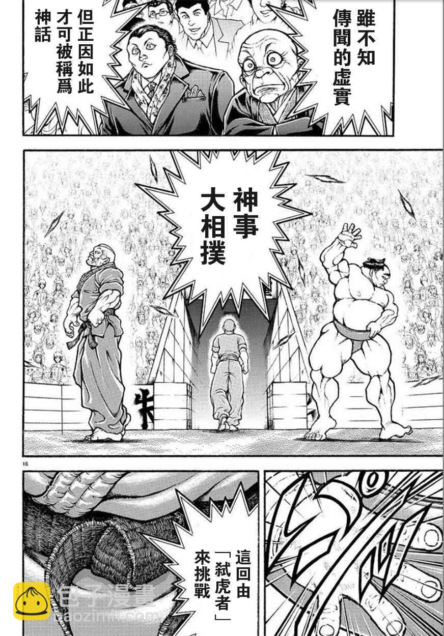 60话16