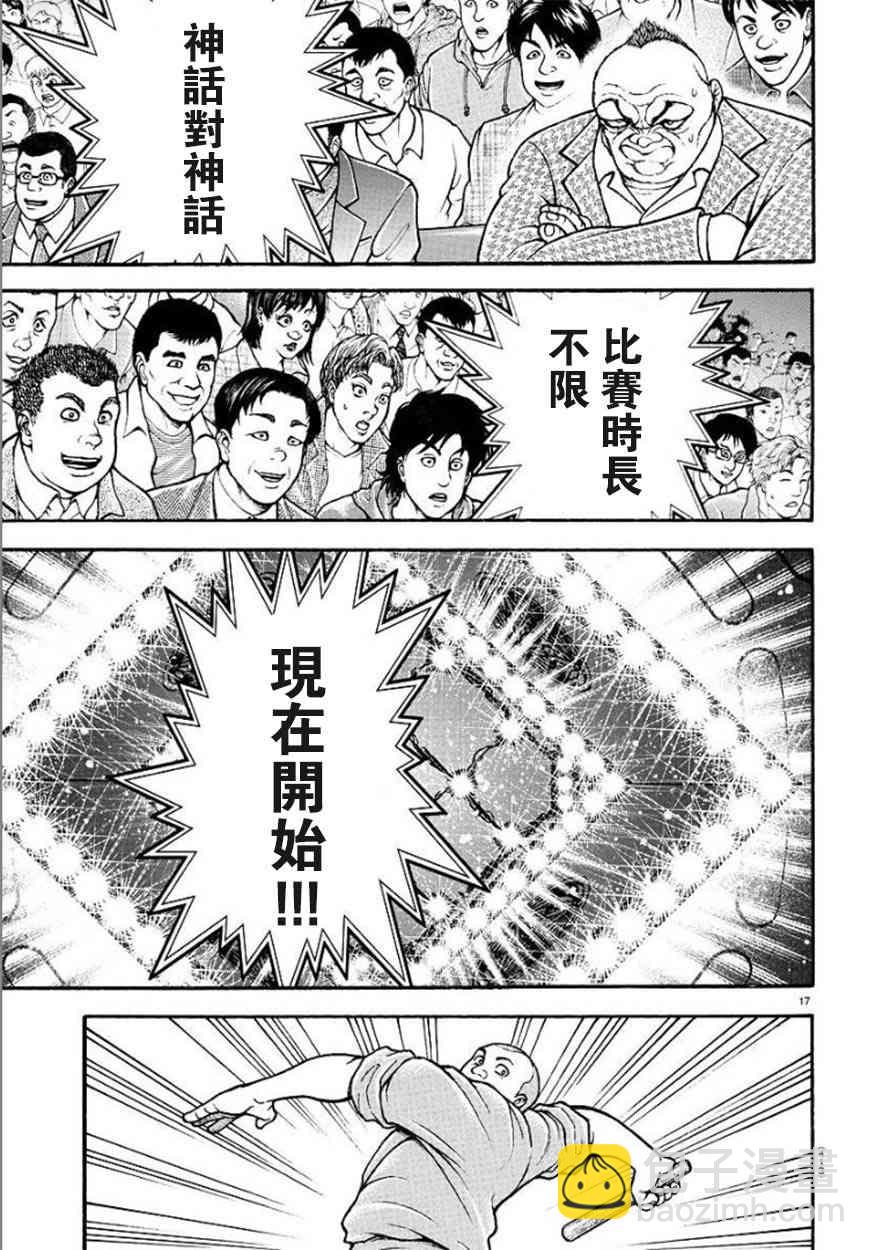 60话17
