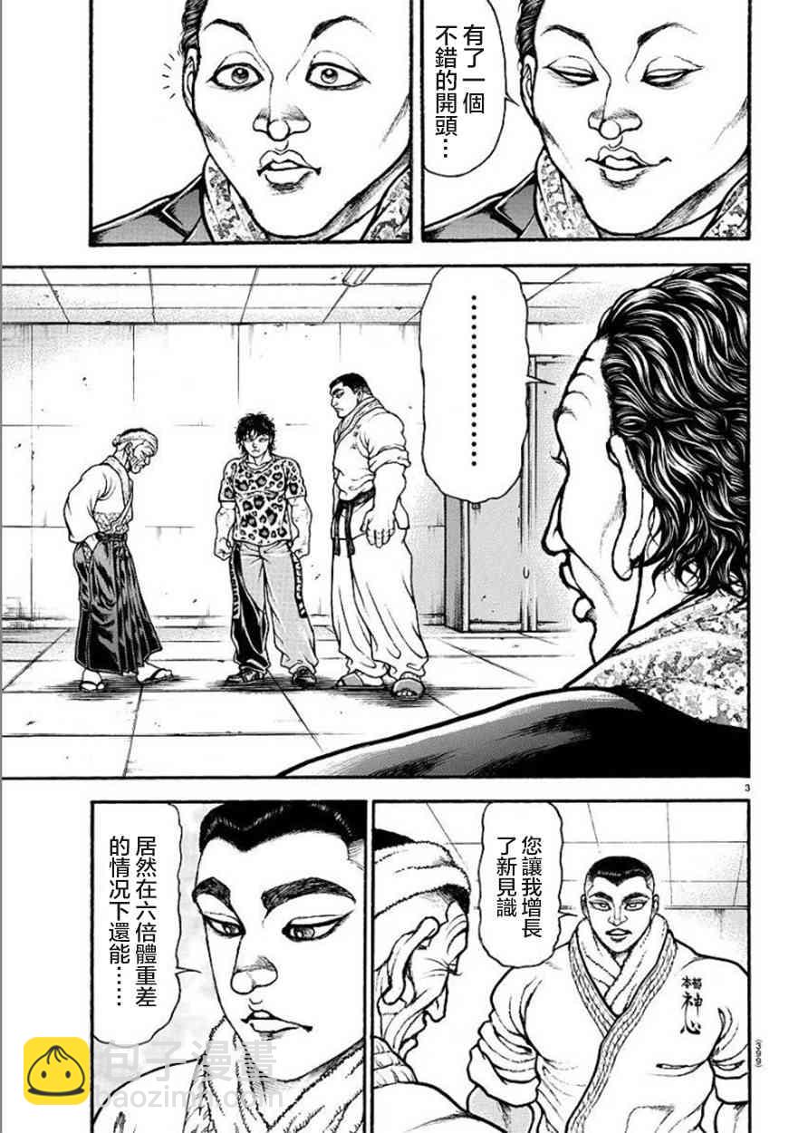 60话3