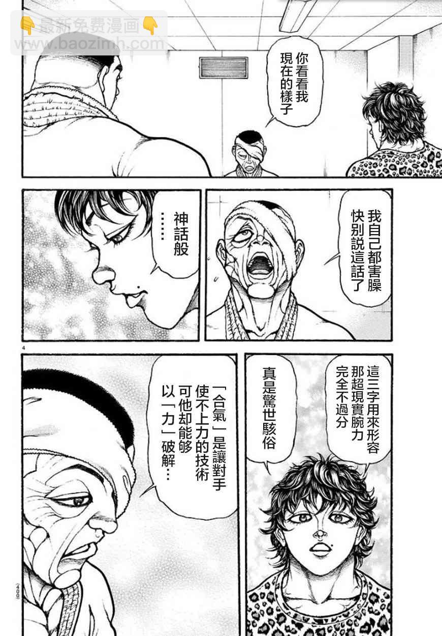 60话4
