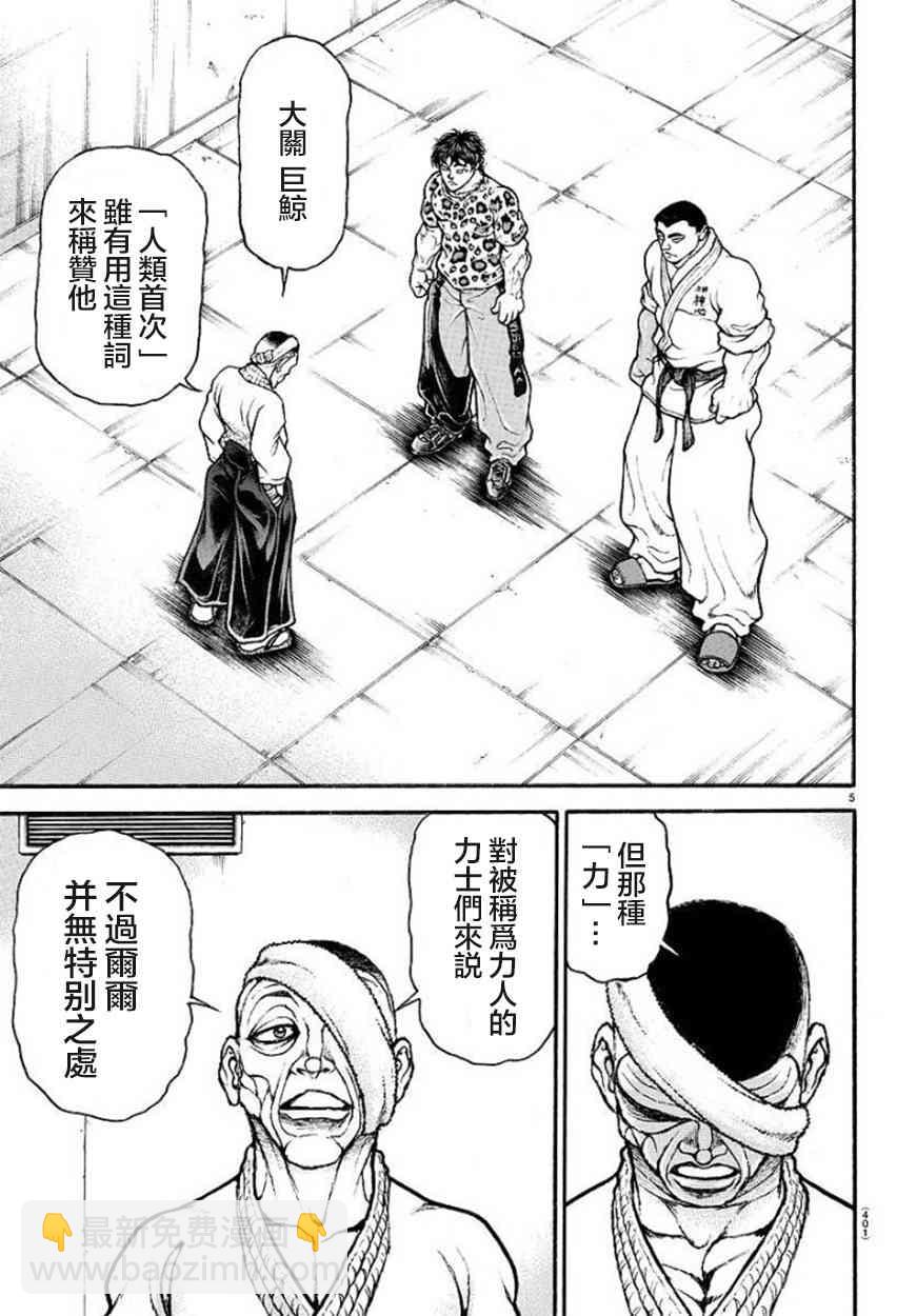 60话5