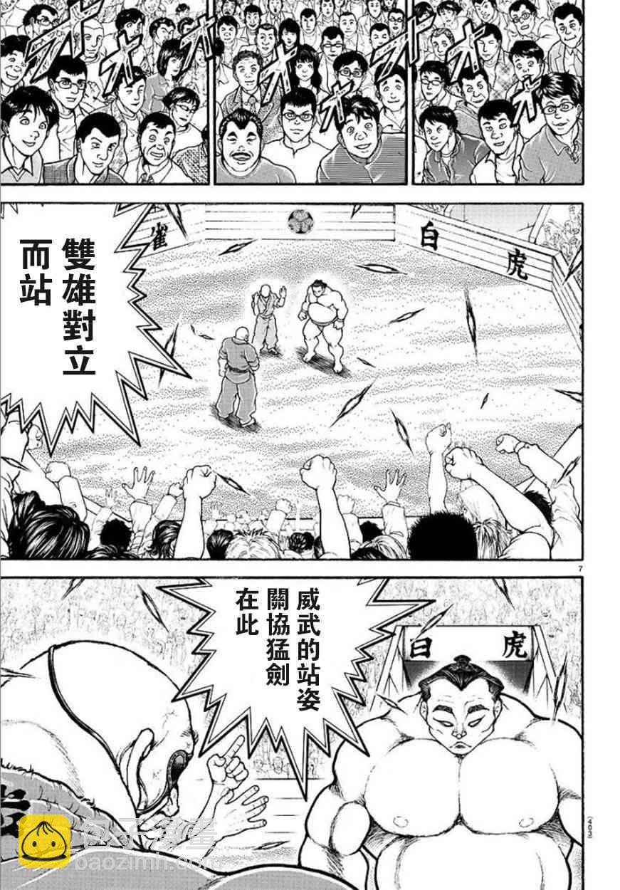 60话7