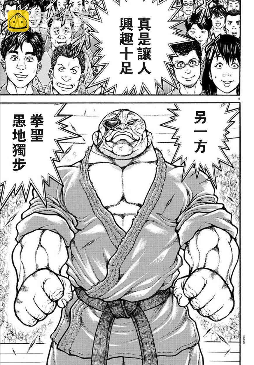 60话9