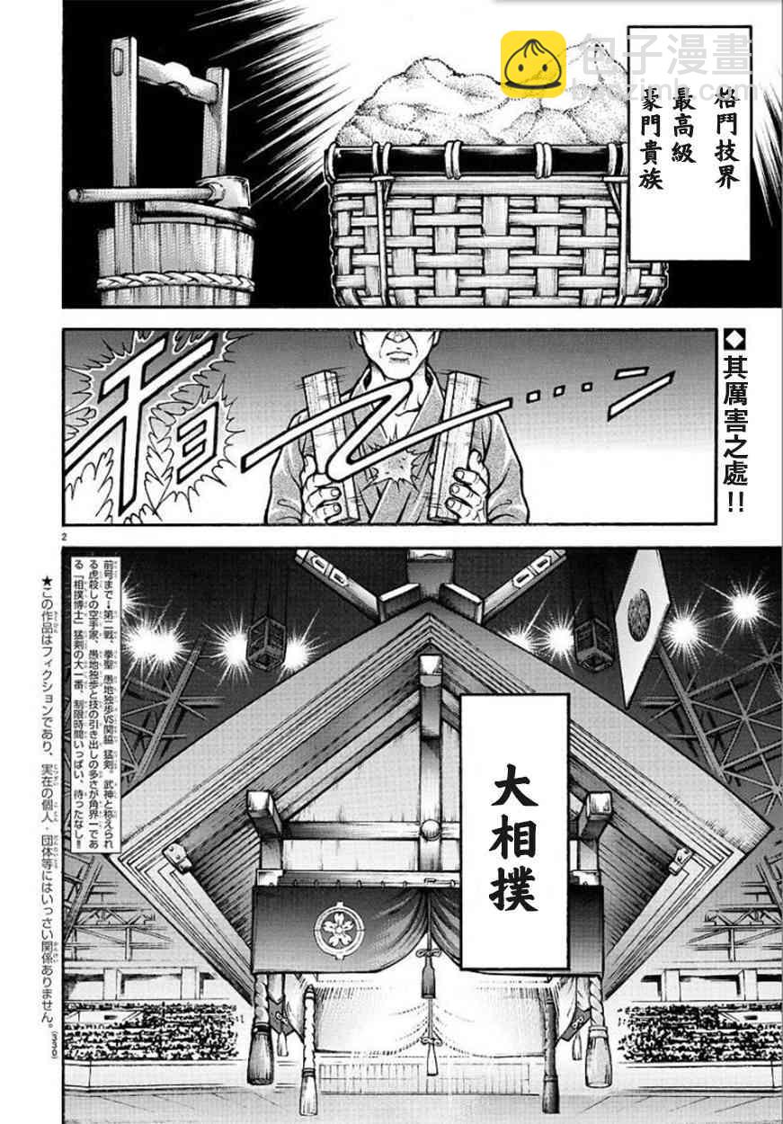 61话1