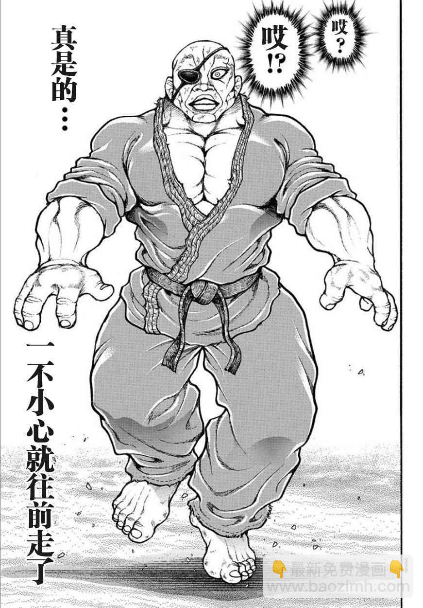 61话10