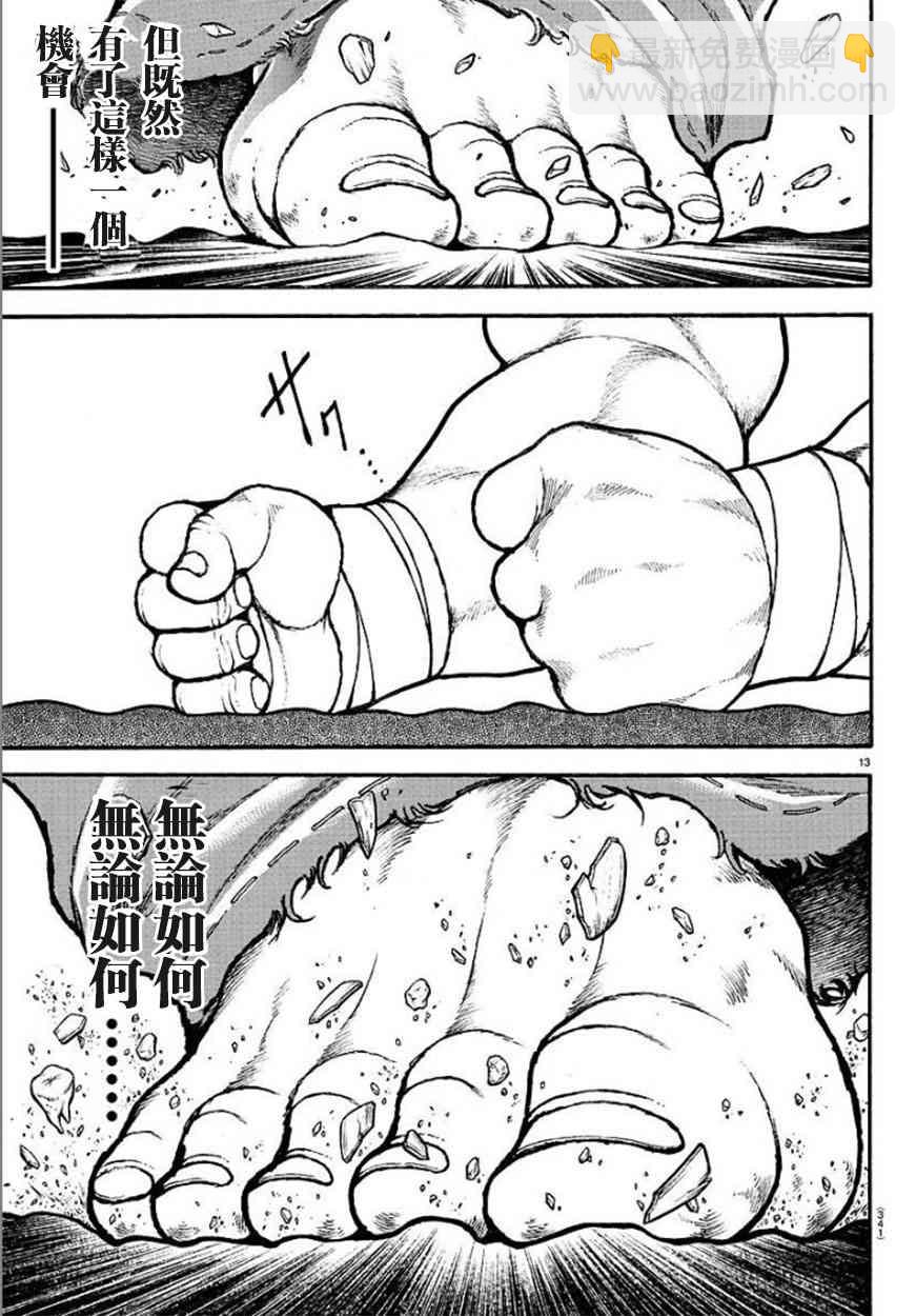 61话12