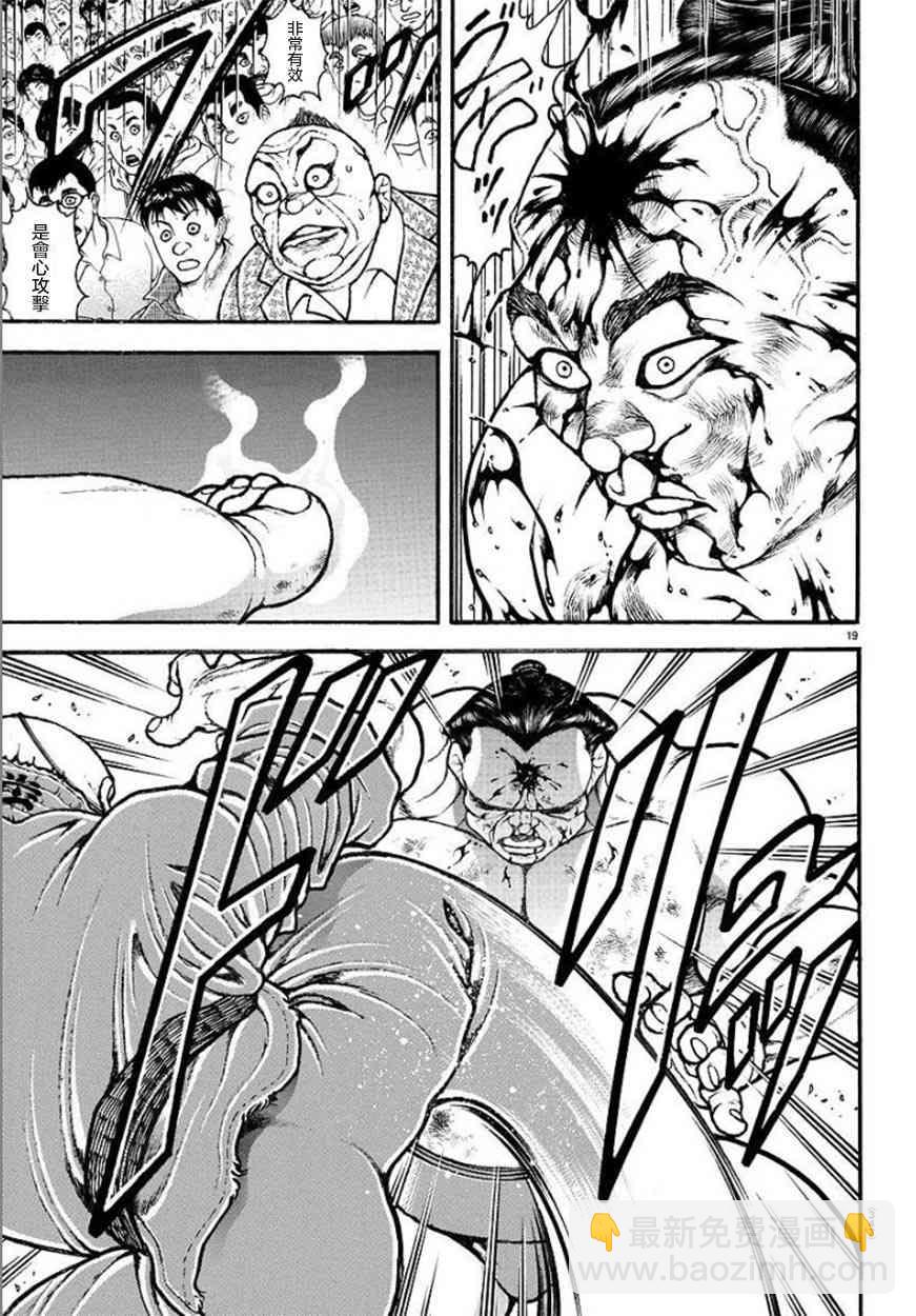 61话18