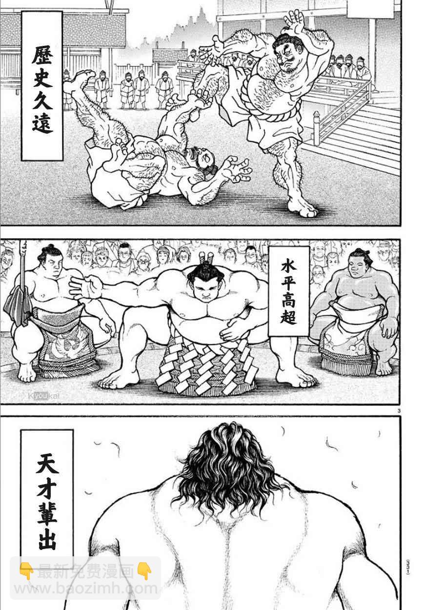 61话2